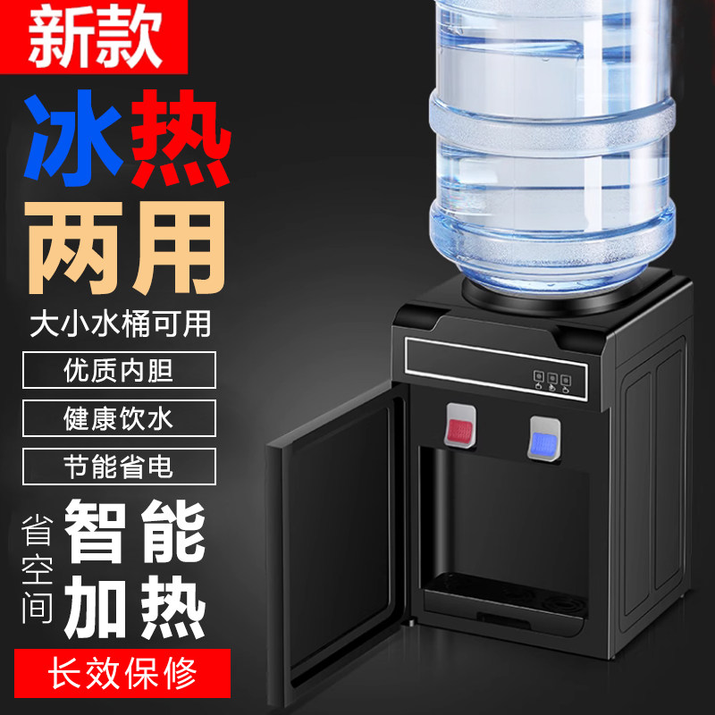 饮水机台式小型家用全自动智能桌面冷热两用上置大桶装水宿舍新款