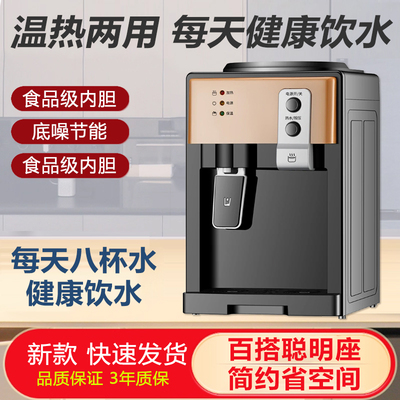 饮水机台式桌面小型速热家用两用2025上置桶装水办公室宿舍热水器