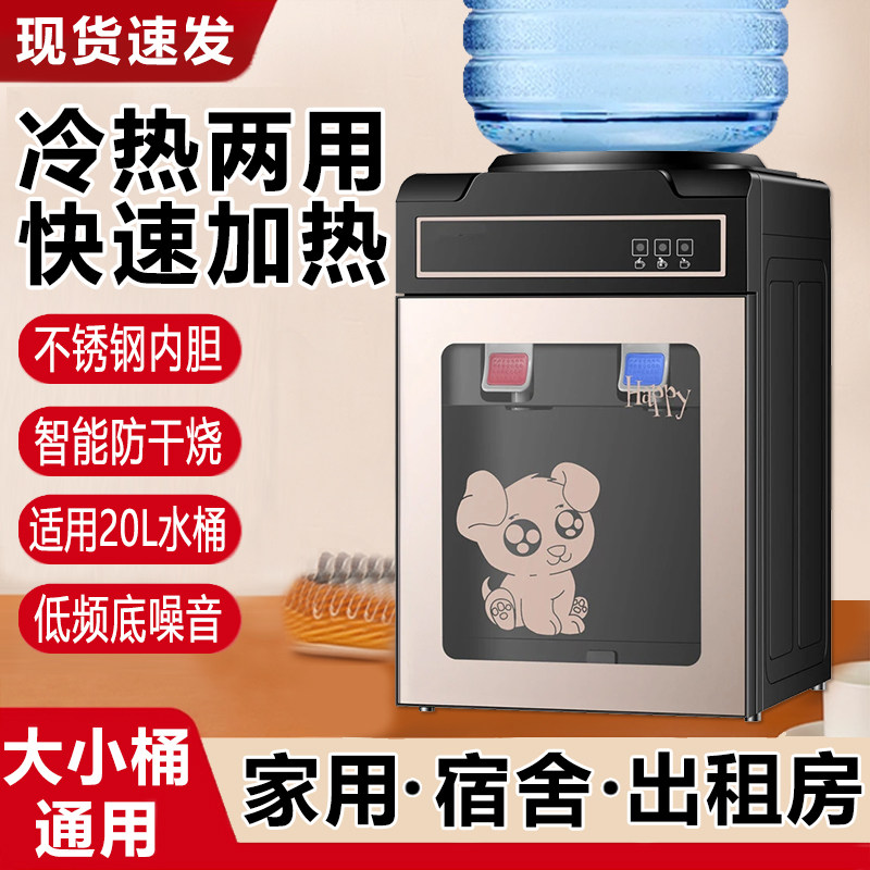 小型桌面即热式饮水机上置水桶家庭台式全自动制冷热办公家用厨房