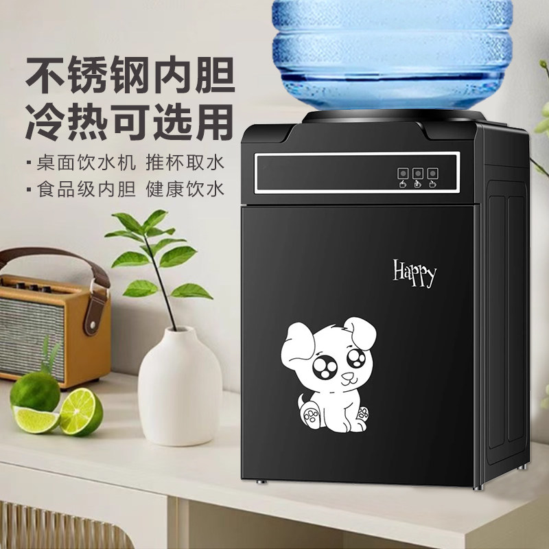 可爱台式饮水机家用小型迷你两用办公室宿舍桌面上置水桶制冷热水,厨房电器,饮水机,淘宝优惠券,粉丝福利购,淘宝优惠卷