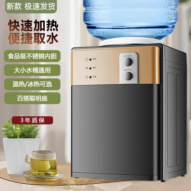 饮水机家用迷你台式桌面饮水器小型学生宿舍冷热两用办公室热水器