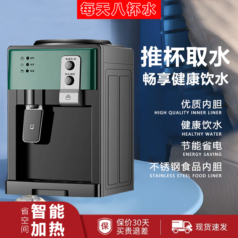 饮水机台式两用客厅家用小型宿舍制冷制热节能上置水桶新款开水器