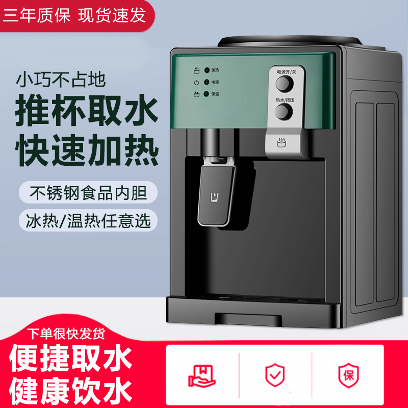 饮水机家用上置水桶迷你台式制冷制热两用全自动小型宿舍新款2025