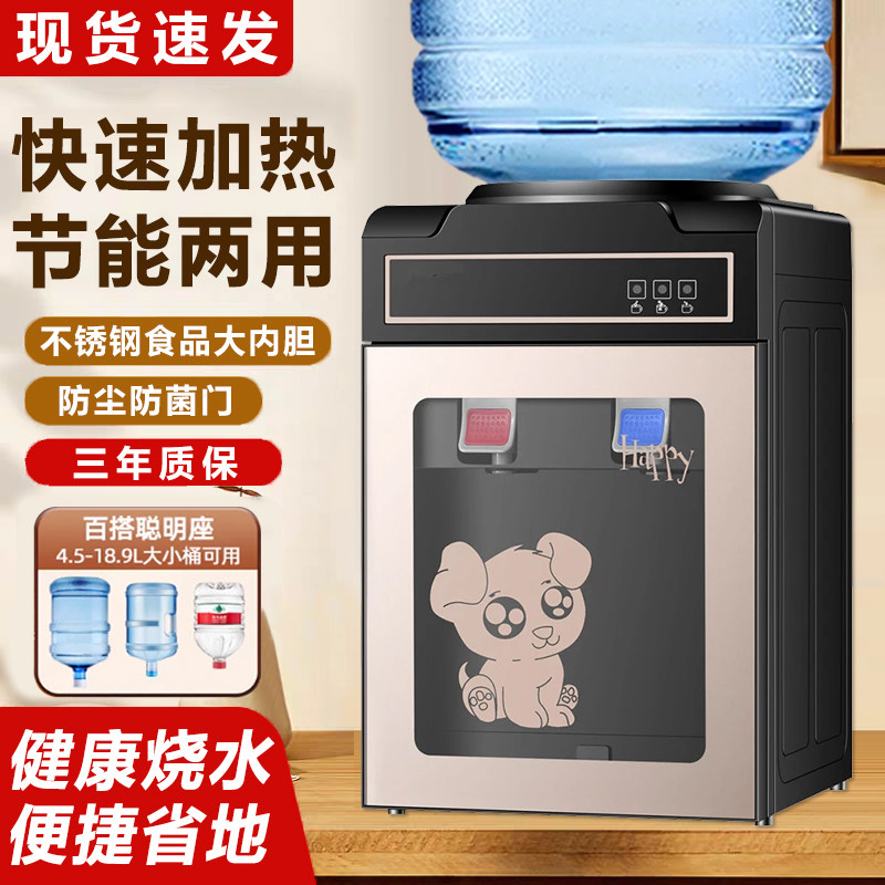 饮水机台式小型家用热制冷热上置矿泉水桶立式办公室节能新款2026