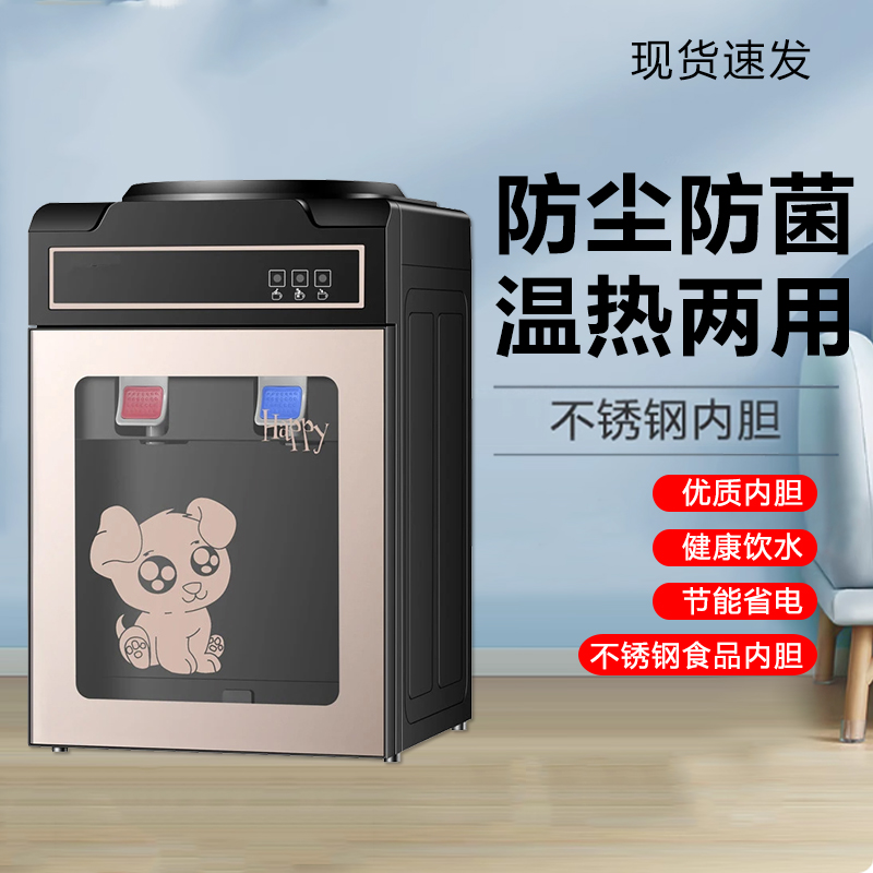2025新款饮水机台式型家用办公室小型宿舍制冷热温节能开水热水器