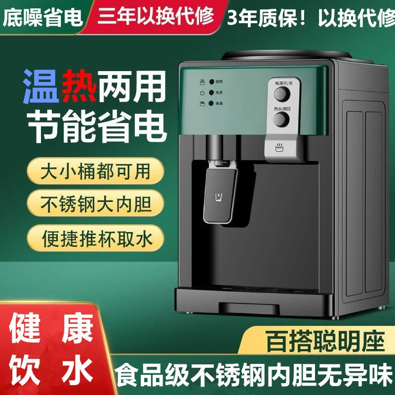 饮水机台式小型宿舍用迷你学生家用制冷热小型冰热两用饮水器2025