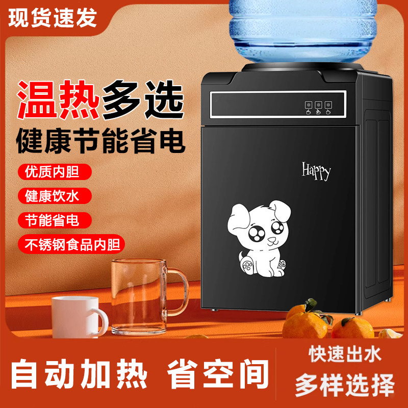 桌面式台式饮水机器家用全自动小型迷你宿舍制冷热两用上置桶装水