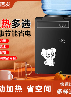 桌面式台式饮水机器家用全自动小型迷你宿舍制冷热两用上置桶装水