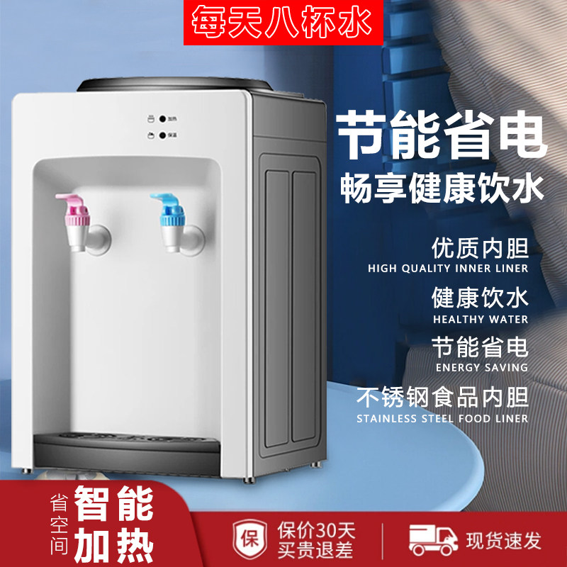 台式饮水机小型家用桌面办公室速热饮水器宿舍上置桶装水迷你新款