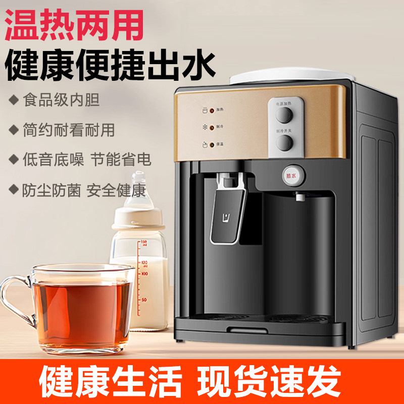 台式饮水机上置桶装水新款2025制冷热办公小型迷你桌面租房茶吧机