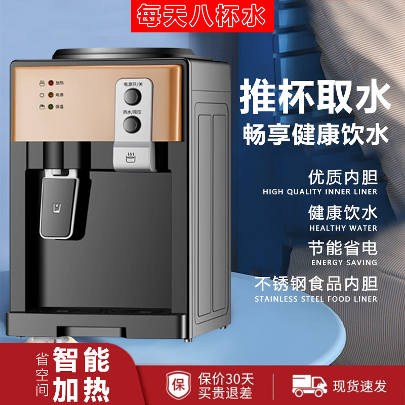 台式饮水机2025新款小型家用全自动智能制冷热两用热水器上置水桶