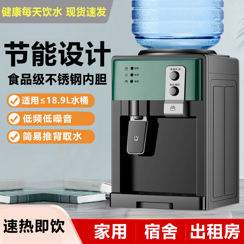 2026新款台式饮水机家用办公室宿舍小型上置水桶桌面自动制冷热水
