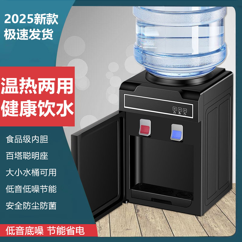新款饮水机台式制冷热家用宿舍迷你小型节能办公室客厅2025烧水器
