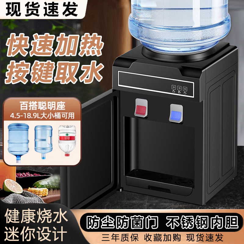 家庭饮水机上置水桶台式家用全自动制冷制热两用小型宿舍客厅新款
