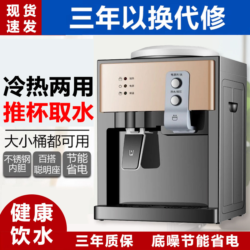 台式饮水机2025新款办公室上置水桶全自动制冷热两用家用客厅宿舍