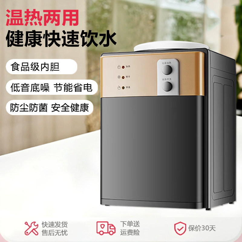 家庭式饮水机台式家用全自动制冷热厨房客厅桌面上置水桶新款2026