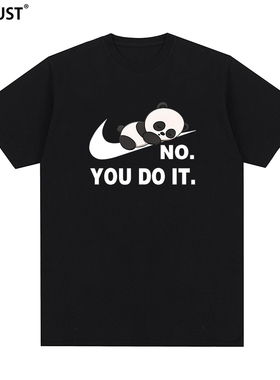 熊猫短袖T恤NO you do it搞笑卡通我歇会儿你做吧动漫男女Tee国潮