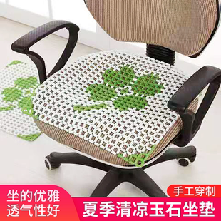 天玻璃珠陶瓷清凉散热透气冰坐垫办公室汽车座电脑餐椅子垫 夏季