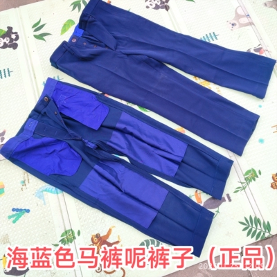 蓝色马裤呢裤子海森蓝，毛料冬裤海87藏青马库尼裤子，