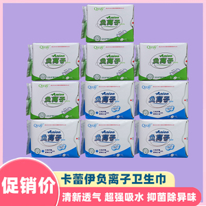 富迪5包日用护垫卫生巾