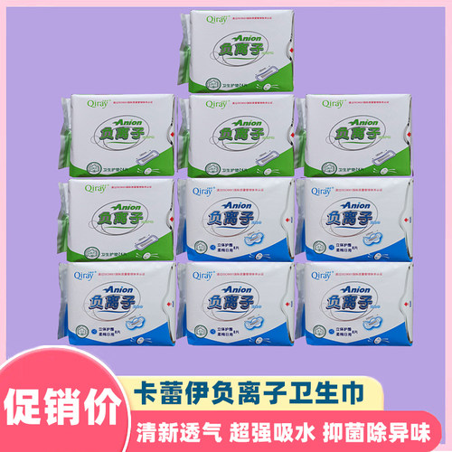 富迪5包日用护垫卫生巾