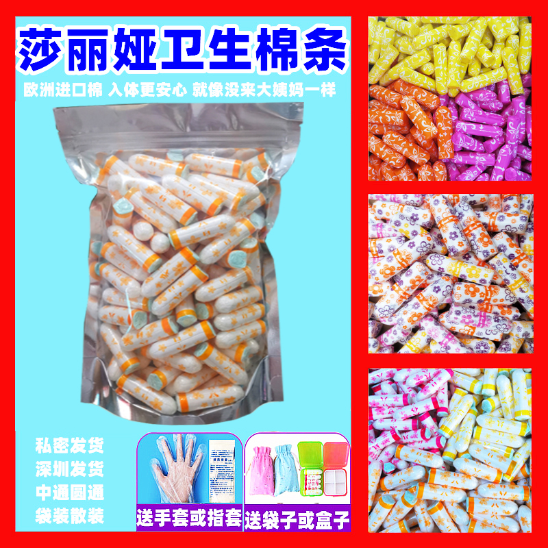 欧洲卫生棉条金佰利量多型夜用型普通型少女棒大姨妈日用卫生棉条