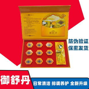 御舒丹官网正品清宫丸淑丹女性私处清洁保养护理妇科防伪查询