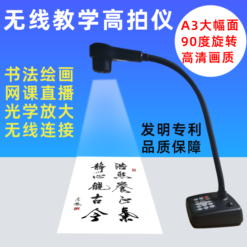 无线连电脑,手机/支持SD卡录微课