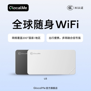 GlocalMe U3随身WiFi