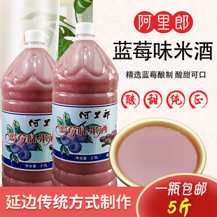 延边朝鲜族米酒延吉阿里郎果味米酒玛格丽小木屋酸甜韩式蓝莓口味