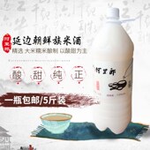 东北延边朝鲜族米酒延吉阿里郎米酒玛格丽小木屋酸甜大米糯米口味