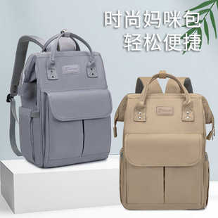 妈咪包母婴外出轻便多功能大容量时尚妈妈包女士出行背包带娃出门