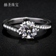 铂金培育钻石1克拉戒指扭臂雪花钻戒女款 赫圣 培育 人造钻戒IGI