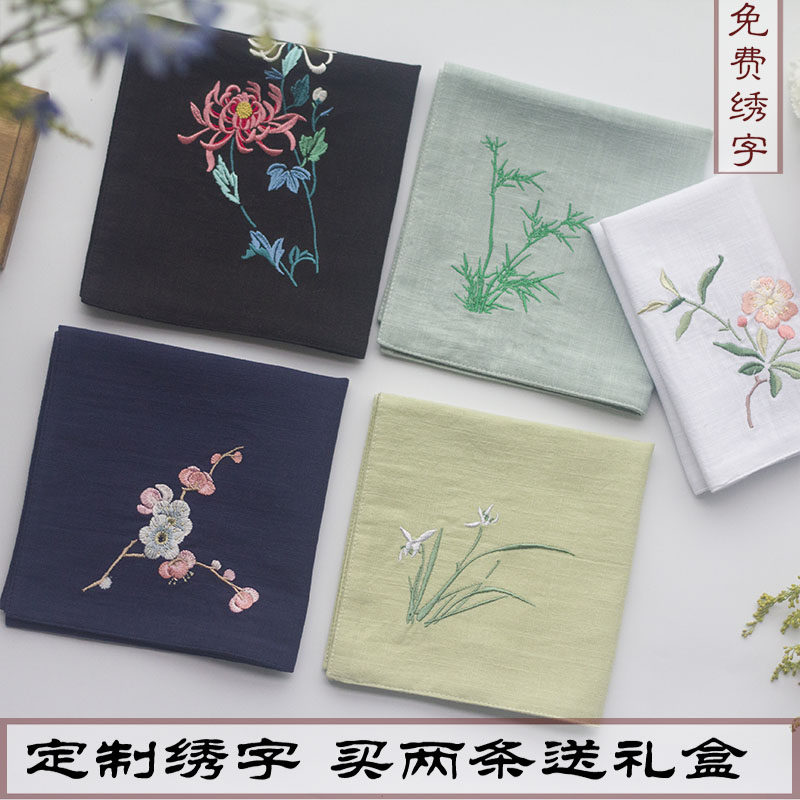 手帕刺绣女士古风男士手绢纯棉绣花方巾吸汗随身方巾定制绣字礼物