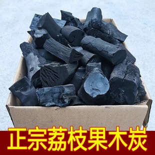 烧烤果木炭荔枝原木炭家用户外烧烤碳无烟取暖烤火整箱装烧烤炭块