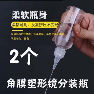 rgp硬性隐形眼镜分装 瓶OK镜护理液旅游双氧水药水收纳瓶便携旅行