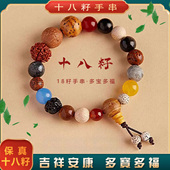 代请新款 18籽编织菩提平安手串多宝菩提十八子盘玩民族风佛珠手链