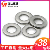 304不锈钢小平垫窄边垫片垫圈内径M3.2M3.8M4M5.4M6.6M8M17M19M21