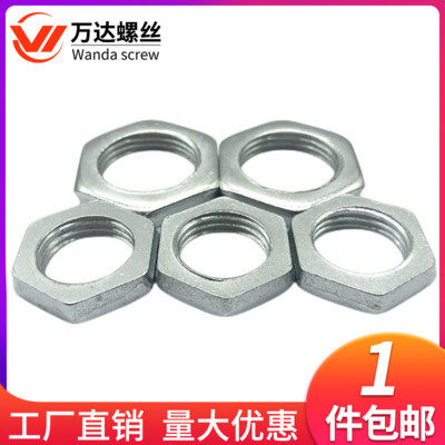 镀白锌碳钢细牙灯饰螺母根母超薄