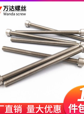 6M8M10M12M14M16*160x170x180-250mm304不锈钢内六角螺丝加长螺栓