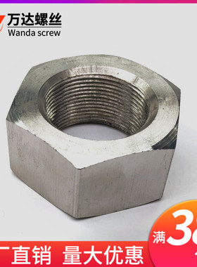 304不锈钢细牙螺母加厚细扣大螺帽M30M36M39M42M45M48M52M54M56*3