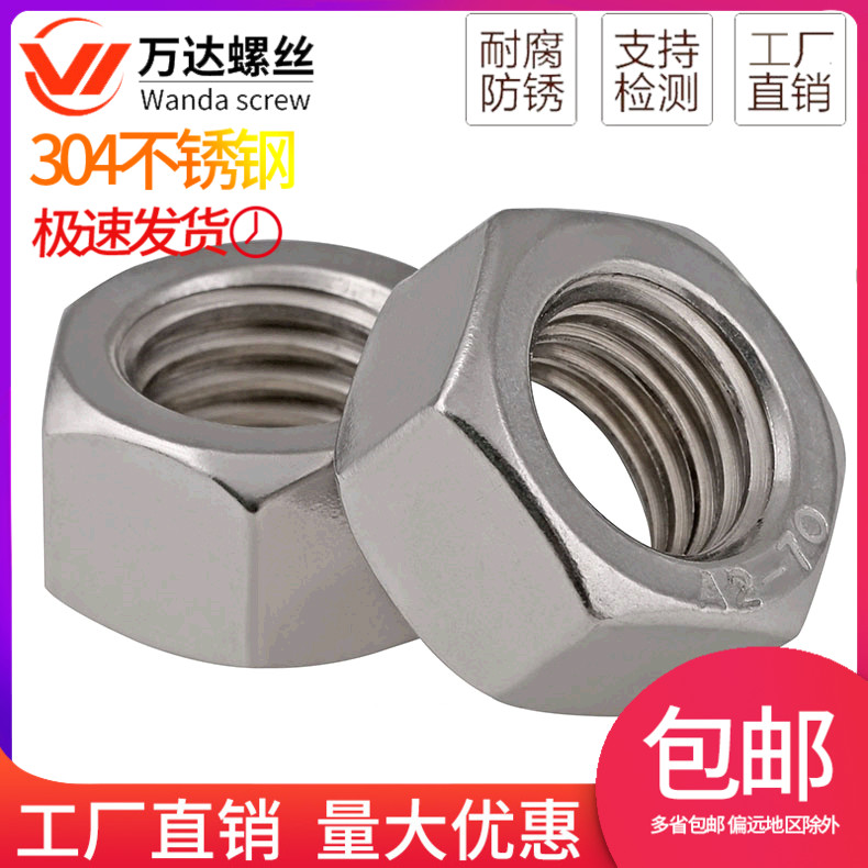 304不锈钢细牙反牙螺母左牙螺帽M8M10M12*1M16M20M24M27M30*1.5x2