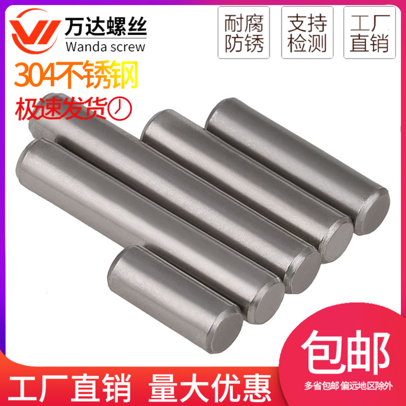 304不锈钢圆柱销子定位轴Ф3M4-8