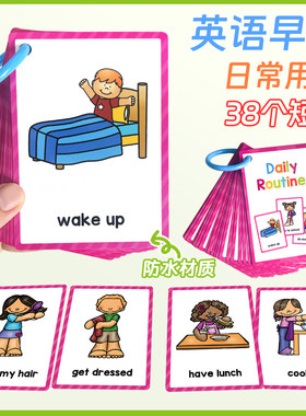 幼儿园小班英语日常口语闪卡片