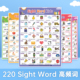 儿童英文220个高频词海报Sight Words英语单词句子教具A4防水材质