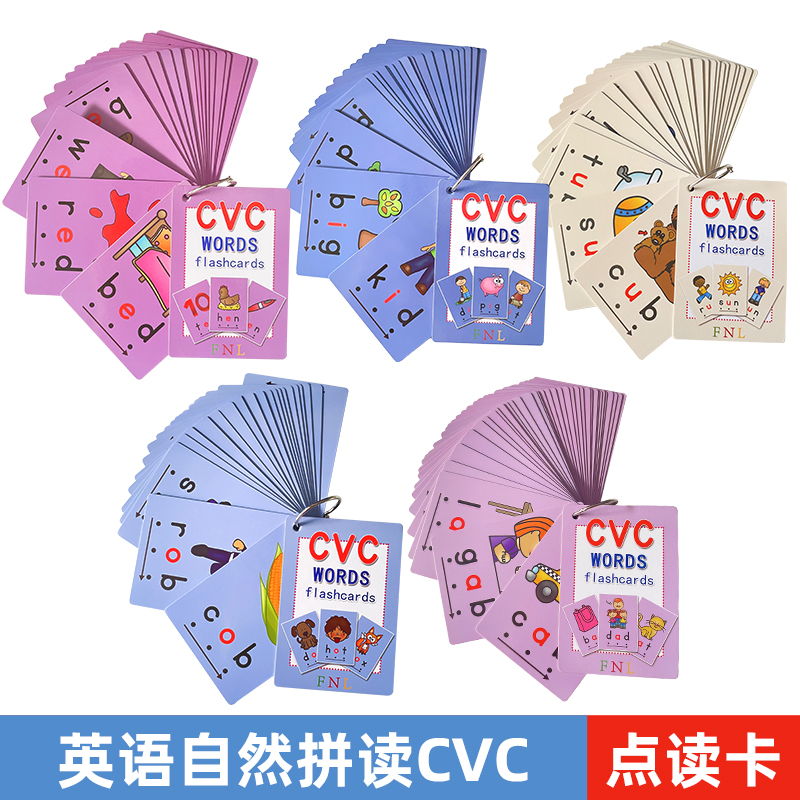 英语CVC自然拼读小达人点读卡