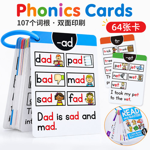 phonics107词根自然拼读启蒙卡片