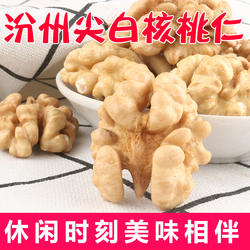 两斤装 2026新货汾阳原味山核桃仁干大核桃仁核桃肉1000g包邮零食