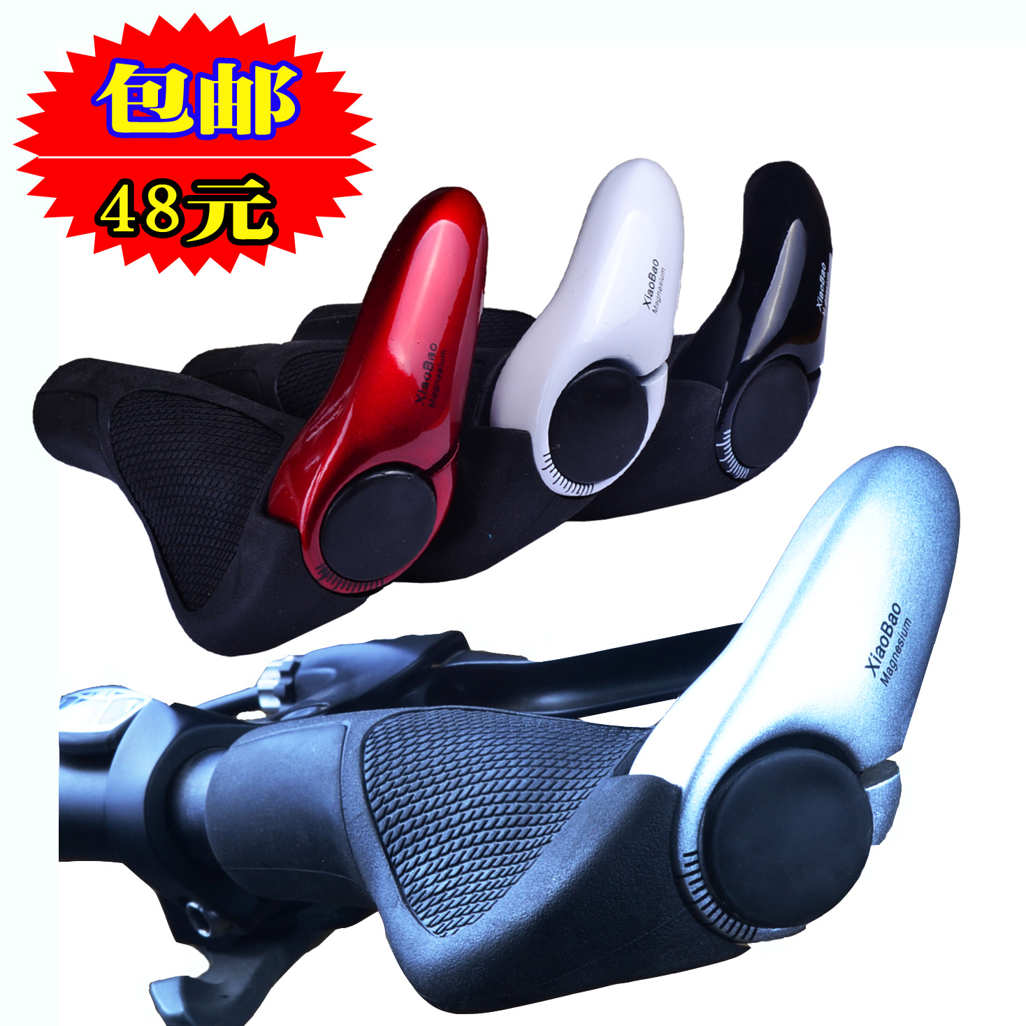 Poignées de vélo XIAOBAO - Ref 2342280 Image 3