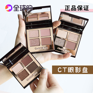 CT四色眼影盘Exaggereyes/Pillow Talk枕边话亮片哑光大地色绝美